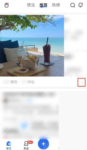 知乎app怎么屏蔽某个话题