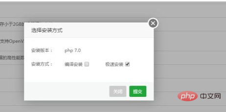 How to install php7.0 in Pagoda