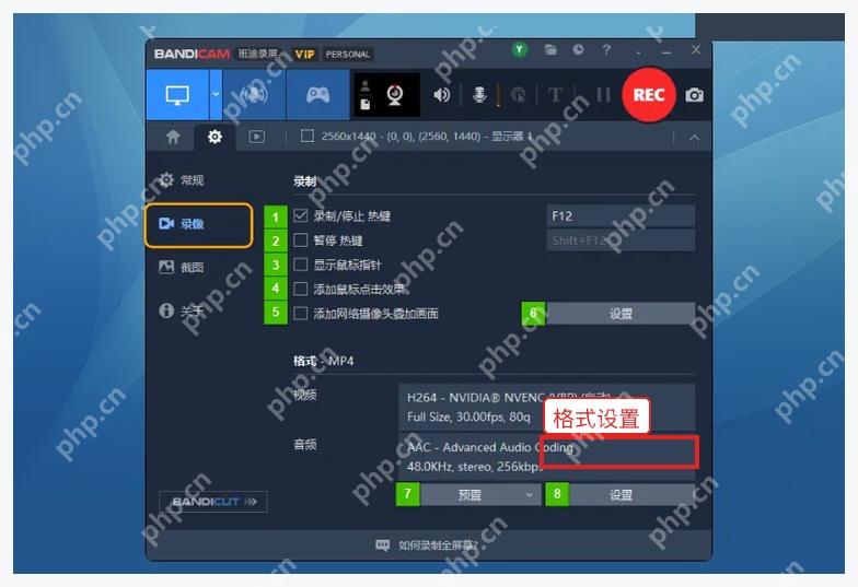 Bandicam Windows 录像设置页中打开音频相关设置入口