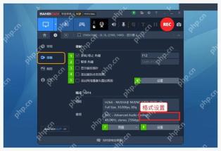 Bandicam Windows 录像设置页中打开音频相关设置入口