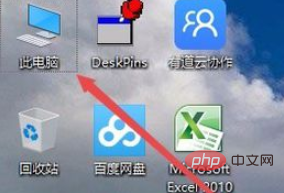 win10系統如何變更桌面資料夾路徑