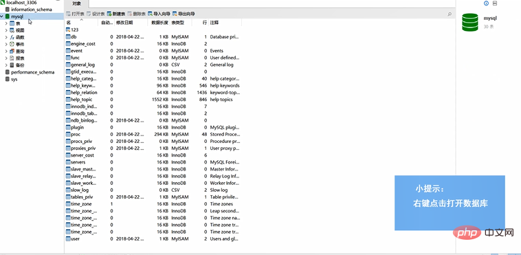 How to modify the save table path in navicat premium