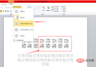 1588900173550235.png ppt 텍스트 상자의 텍스트 방향을 설정하여 모든 텍스트를 회전시키는 방법