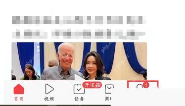 今日头条app怎么开启夜间阅读模式步骤图1
