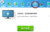 鲁大师怎么恢复备份驱动