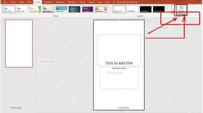 PowerPoint 设计选项卡中设置背景格式入口