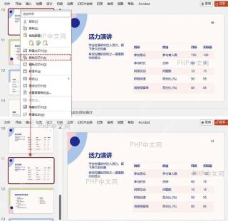 PPT（PPT）中如何复制幻灯片？