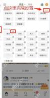 微博分组设置页面右上角的完成按钮