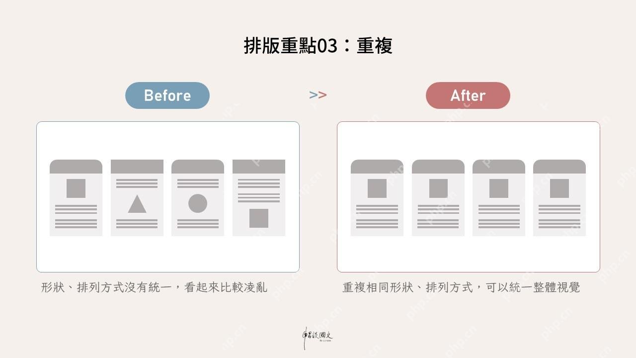 PPT 排版中减少重叠和拥挤感的前后对比