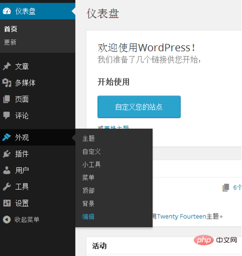 How to close wordpress mobile version