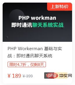 workerman和swoole性能誰比較好？如何選擇？