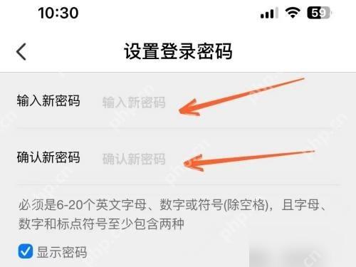 大麦设置登录密码页面