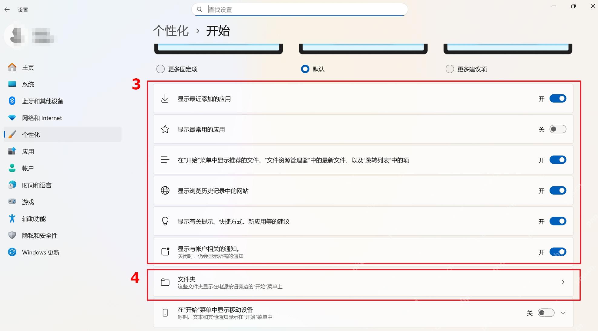 win11开始菜单突然变大怎么办_win11开始菜单显示大小检查 - php中文网