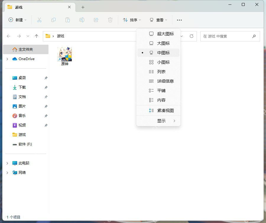 win11怎么调整图标大小_win11桌面与文件图标大小调整说明 - php中文网