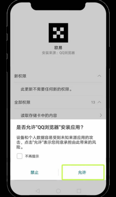 易欧交易所(okx交易平台) v6.137.0 安卓最新版 - php中文网