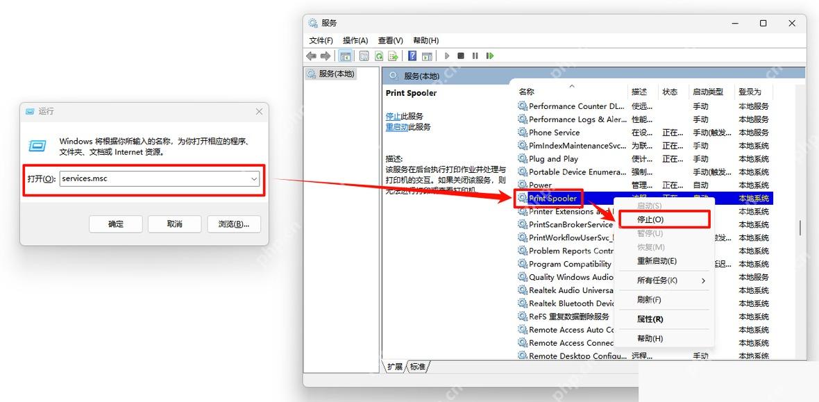 通过 services.msc 打开服务并定位 Print Spooler