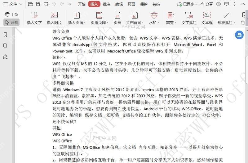 PDF如何文档中更新水印?结果检查