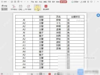 PDF进入PDF文档填写表单模式后，如何插入图片？