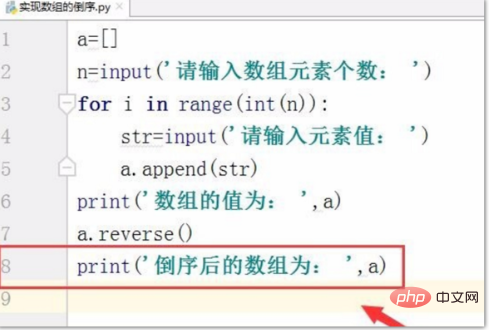 Pythonで数値の順序を逆にする方法