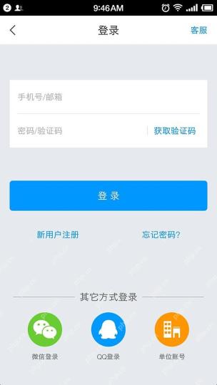 学习通登录页,可选择单位账号绑定学校账号