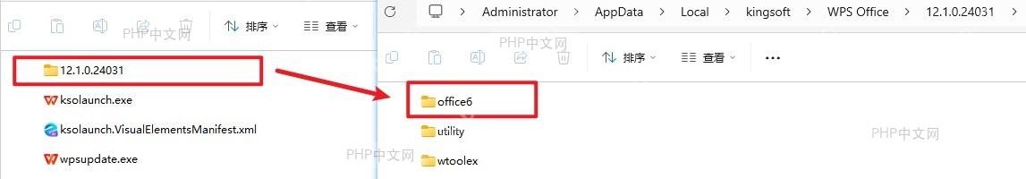 导航至office6文件夹