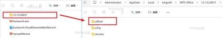 导航至office6文件夹