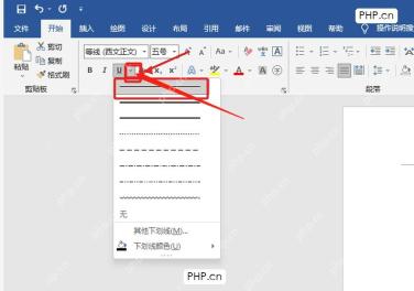 Word 下划线按钮旁边的小箭头展开线型和颜色菜单