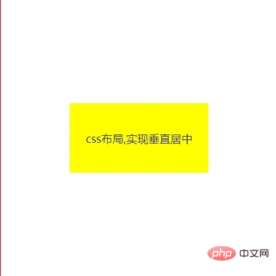 CSS에서 수직 센터링을 달성하는 방법은 무엇입니까?