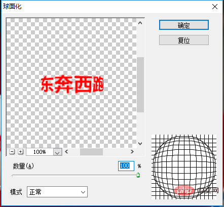 ヒント: PS を使用して簡単な球状テキストを作成する方法 (概要)