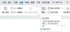 Word交叉引用对话框界面