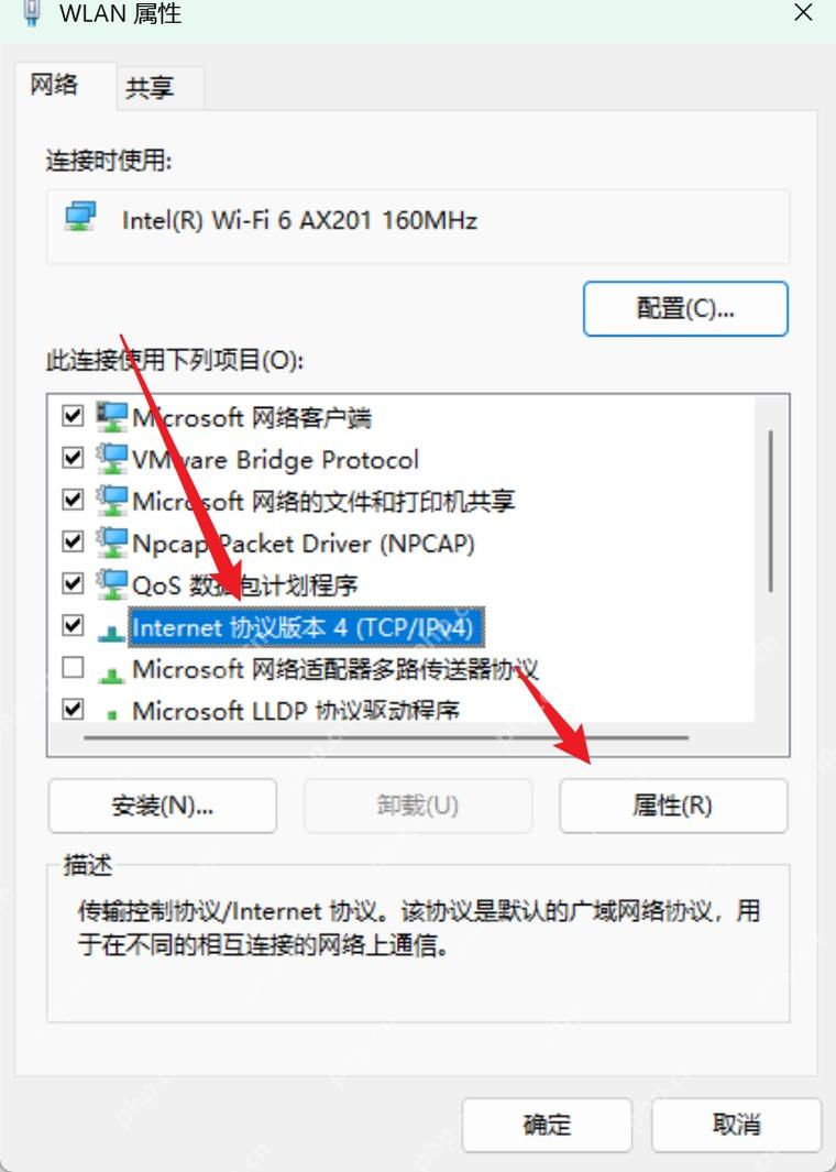 Win11 网卡属性中打开 IPv4 属性页面