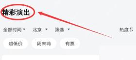 大麦app怎么选择演出场次步骤图2