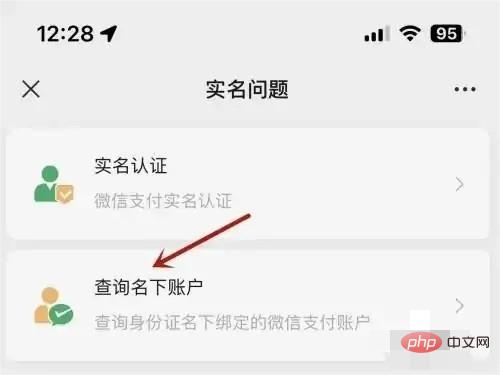 How to check how many names are bound to WeChat