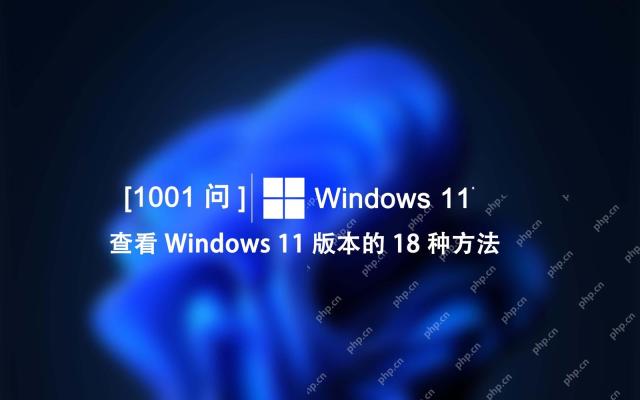Win11 设置系统页面进入关于查看电脑配置