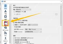 qBittorrent怎么限制下载速度