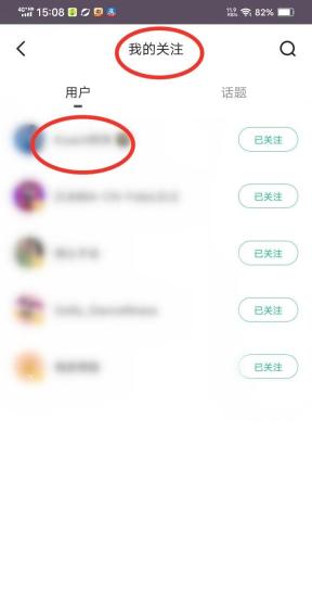 Keep 添加好友推荐页面,显示用户卡片和关注按钮