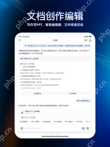 千问 App 图文教程操作界面