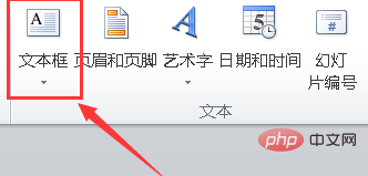 pptにスライド番号を追加するときに応答しない問題を解決するにはどうすればよいですか?