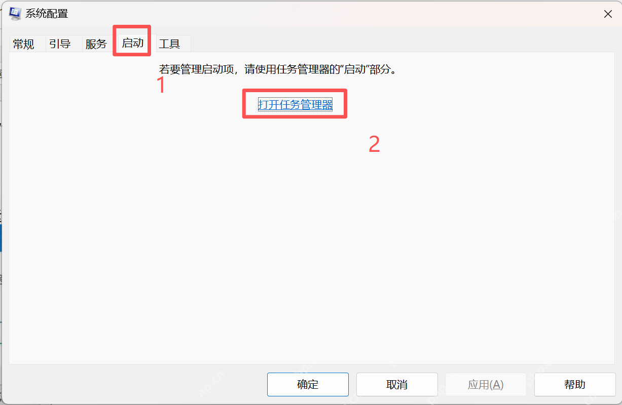 Win11 系统配置启动页提示打开任务管理器