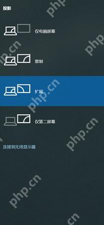 Windows 投影侧边栏中选择扩展模式用于 PowerPoint 演讲者视图