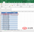 1619511647772675.png How to automatically calculate the number of months in excel