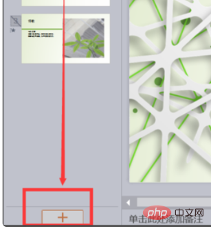 PPT 템플릿에서 디렉토리 줄 수를 늘리는 방법은 무엇입니까?