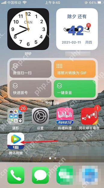 腾讯视频步骤1操作界面