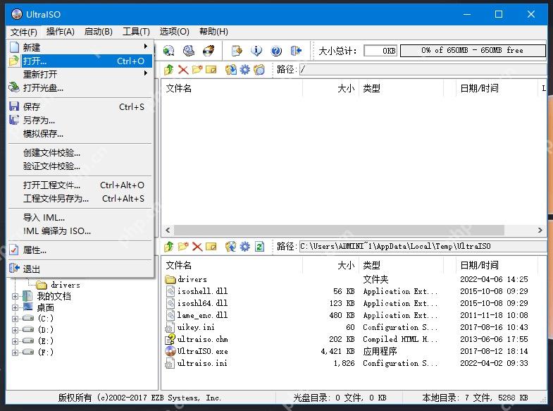 UltraISO 打开 ISO 后查看镜像目录结构