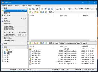 UltraISO 打开 ISO 后查看镜像目录结构