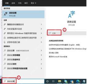 win10输入法设置在哪里_win10输入法设置入口说明 - php中文网