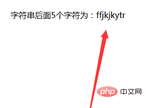 php怎麼刪除字串中的指定字元？