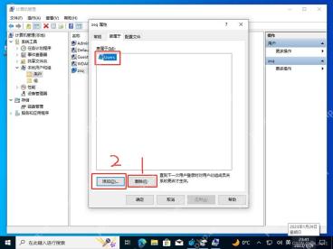 Win10 本地用户属性隶属于选项卡显示 Users 组