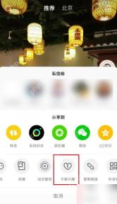 抖音分享面板中的不感兴趣按钮，用于反馈减少类似视频