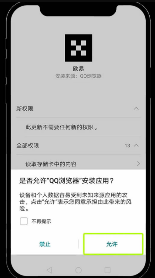 欧易OKX交易所下载 ouyi App v6.144.0最新安卓版 欧易OKX交易所下载 ouyi App v6.144.0最新安卓版